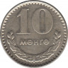  Монета. Монголия. 10 мунгу 1980 год. рев.