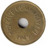 Монета. Турция. 2,5 куруша 1949 год.