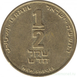 Монета. Израиль. 1/2 нового шекеля 2015 (5775) год.