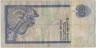 Банкнота. Шри-Ланка. 50 рупий 2004 год. Тип 110d. рев.