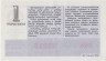 Лотерейный билет. СССР. МФ Армянской ССР. Денежно-вещевая лотерея 1984 год. Выпуск 1 дополнительный. рев.