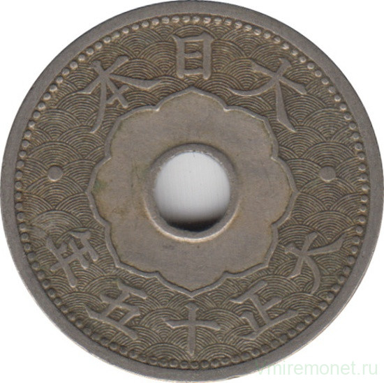 Монета. Япония. 10 сенов 1926 год (15-й год эры Тайсё).