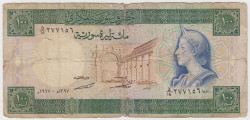Банкнота. Сирия. 100 фунтов 1977 год.