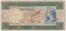 Банкнота. Сирия. 100 фунтов 1977 год. ав.