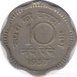 Монета. Индия. 10 пайс 1957 год.