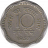 Монета. Индия. 10 пайс 1957 год. ав.
