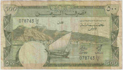 Банкнота. Южный Йемен (Народная демократическая республика Йемен). 500 филс 1984 год. Тип 6.