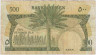 Банкнота. Южный Йемен (Народная демократическая республика Йемен). 500 филс 1984 год. Тип 6. рев.