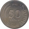 Монета. Сингапур. 50 центов 1981 год. ав.