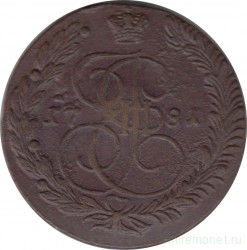 Монета. Россия. 5 копеек 1781 год. ЕМ.