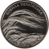 Монета. Украина. 2 гривны 2010 год. Степной украинский ковыль. ав