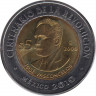 Монета. Мексика. 5 песо 2008 год. 100 лет революции - Хосе Васконселос.ав.