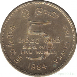 Монета. Шри-Ланка. 5 рупий 1984 год.