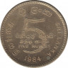 Монета. Шри-Ланка. 5 рупий 1984 год. ав.
