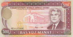 Банкнота. Туркменистан. 500 манат 1995 год.