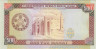 Банкнота. Турменистан. 500 манат 1995 год. рев.