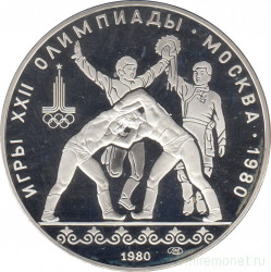Монета. СССР. 10 рублей 1980 год. Олимпиада-80 (борьба). ЛМД. ПРУФ.