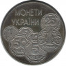 Монета. Украина. 2 гривны 1996 год. Монеты Украины. ав