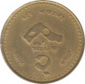 Монета. Непал. 2 рупии 1997 (2054) год. Посещение Непала в 1998 году. ав.