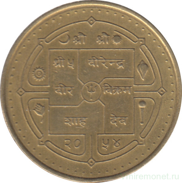 Монета. Непал. 2 рупии 1997 (2054) год. Посещение Непала в 1998 году.