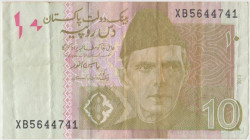 Банкнота. Пакистан. 10 рупий 2013 год. Тип 45h.