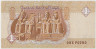 Банкнота. Египет. 1 фунт 1981 год. Тип 50а. рев.