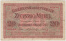 Банкнота. Литва (Ковно). Германская оккупация. 20 марок 1918 год. Тип R131. ав.