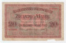 Банкнота. Литва (Ковно). Немецкая оккупация. 20 марок 1918 год. Тип R131.