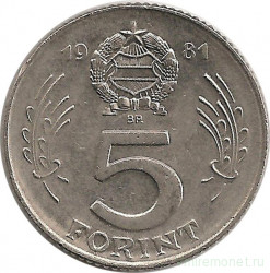 Монета. Венгрия. 5 форинтов 1981 год.
