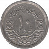 Монета. Сирия. 10 пиастр 1948 год. рев.