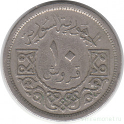 Монета. Сирия. 10 пиастров 1948 год.
