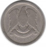 Монета. Сирия. 10 пиастров 1948 год.