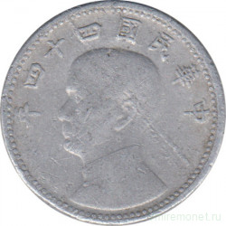 Монета. Тайвань. 1 цзяо 1955 год. (44-й год Китайской республики).