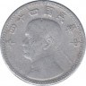 Монета. Тайвань. 1 цзяо 1955 год. (44-й год Китайской республики). ав.