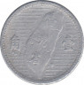 Монета. Тайвань. 1 цзяо 1955 год. (44-й год Китайской республики). рев.