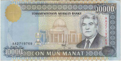 Банкнота. Туркменистан. 10000 манат 1998 год. Тип 11. Серия АА. 