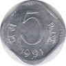 Монета. Индия. 5 пайс 1991 год. ав.