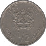 Монета. Марокко. 1/2 дирхама 1987 год. ав.