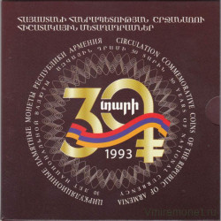 Монета. Армения. Набор 6 штук. 10, 20, 50, 100, 200, 500 драм 2023 год. 30 лет национальной валюте. В буклете.