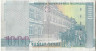 Банкнота. Армения. 1000 драм 1999 год. Егише Чаренц. Тип 45.