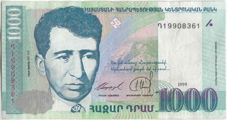 Банкнота. Армения. 1000 драм 1999 год. Егише Чаренц. Тип 45.