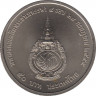Монета. Тайланд. 50 бат 2012 (2555) год. 60 лет со дня рождения кронпринца. рев.