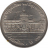 Монета. Тайланд. 2 бата 1992 (2535) год. 60 лет Национальной ассамблее. рев.