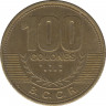 Монета. Коста-Рика. 100 колонов 2007 год. рев.