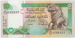 Банкнота. Шри-Ланка. 10 рупий 1995 год. Тип 108а.