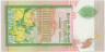 Банкнота. Шри-Ланка. 10 рупий 1995 год. Тип 108а. рев.