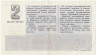 Лотерейный билет. СССР. МФ Украинской ССР. Денежно-вещевая лотерея 1985 год. Выпуск 2.