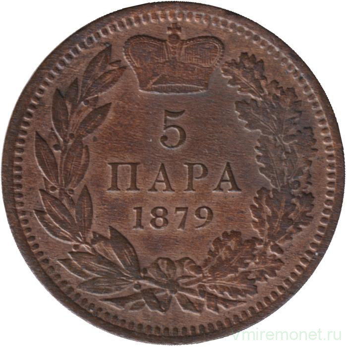 Монета. Сербия. 5 пара 1879 год.