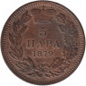 Монета. Сербия. 5 пара 1879 год.