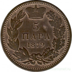 Монета. Сербия. 5 пара 1879 год.